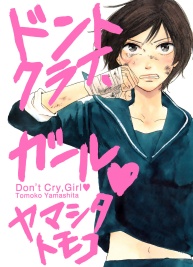 Manga Driver: Don’t Cry Girl
